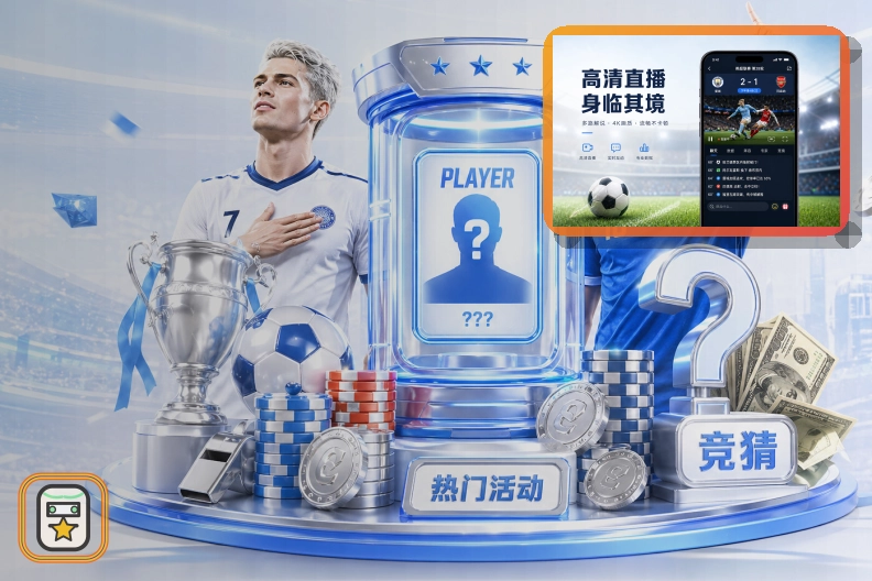 世界杯竞猜适合收藏回访的体育入口