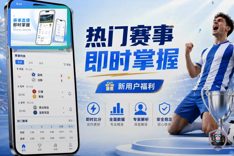 关于隐私资料的世界杯竞猜安全说明