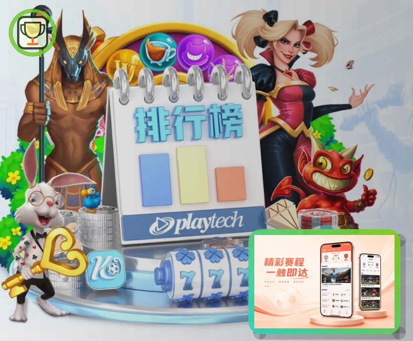 参赛球队阵容与核心球星巡礼概念图
